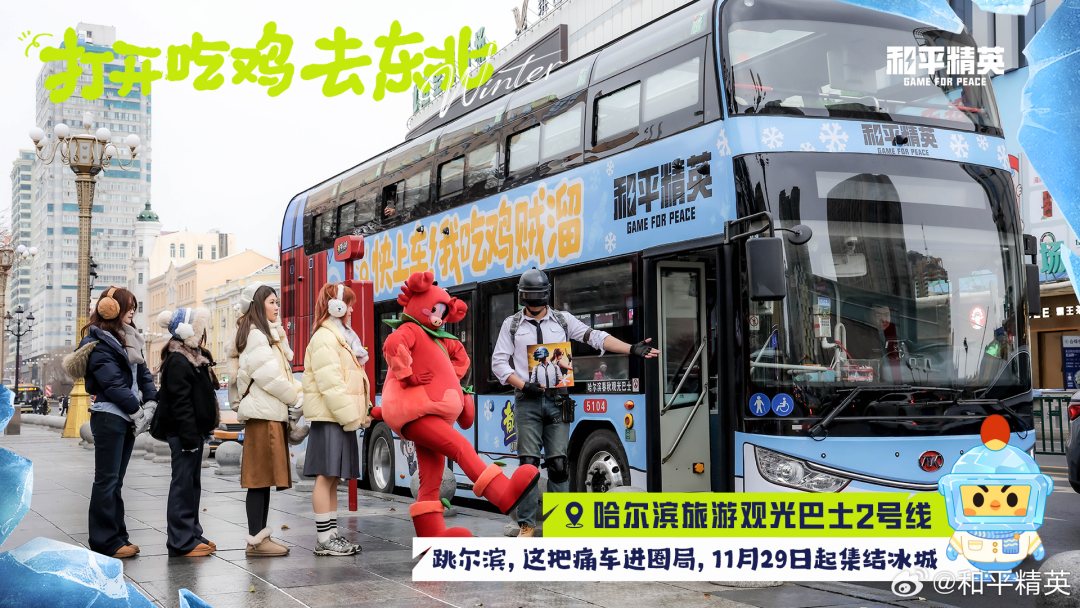 钢枪选手走红毯，和平精英玩的什么局？