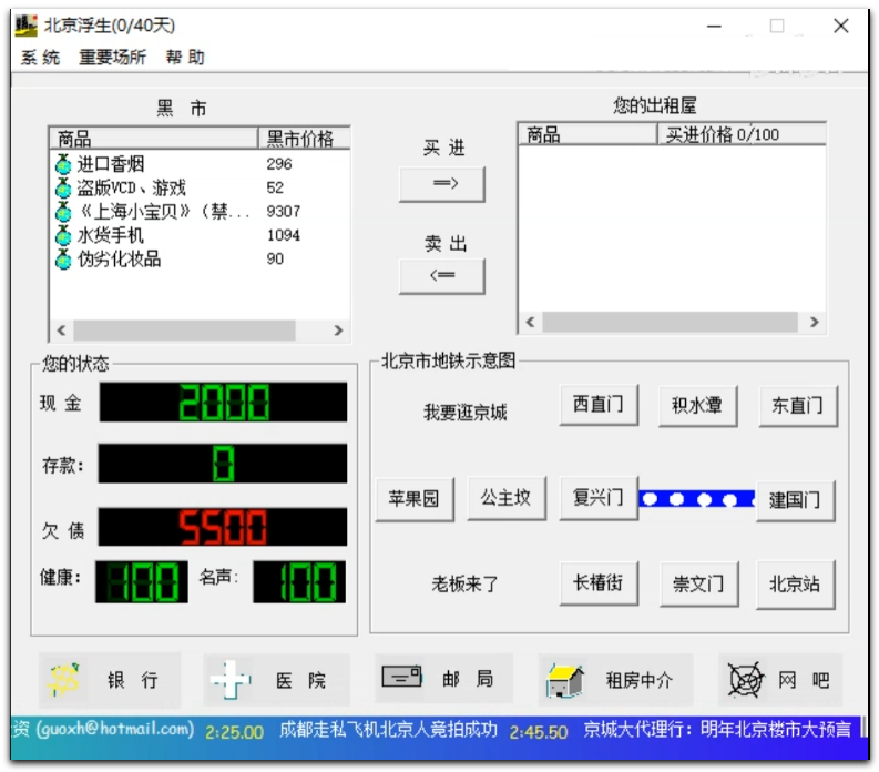 三次想放弃，两次换画师，从大厂出来的他终于做完了这款游戏