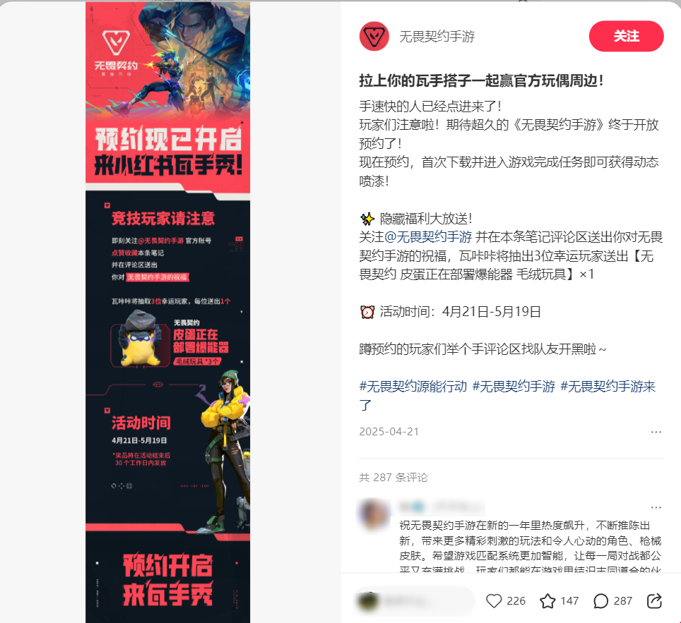 新游爆火、老游翻红：用这套打法的游戏为什么在小红书都破圈了？