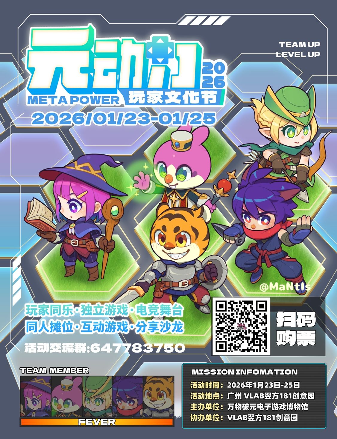 玩家共创、为玩而生——元动力玩家文化节2026重磅回归