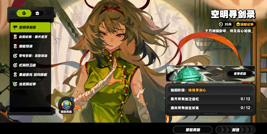 2.5版本,能定义《绝区零》的下一程吗?