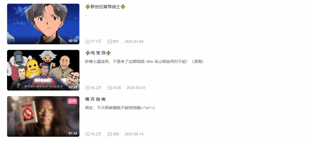 我们在大量的梗中找到了少部分游戏--《奥星热浪》发布招募测试PV