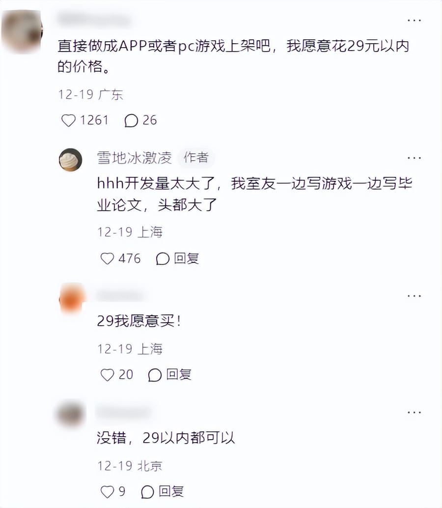 专访:DAU达9万,2000人同时在线,两个博士生的AI 游戏,凭什么击中玩家?