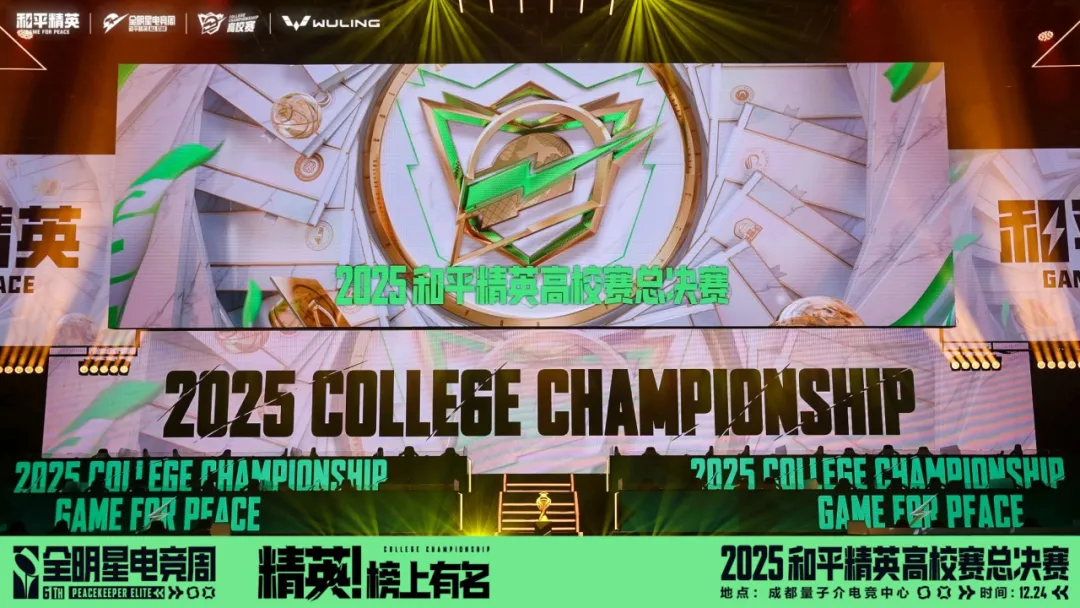 钢枪选手走红毯，和平精英玩的什么局？