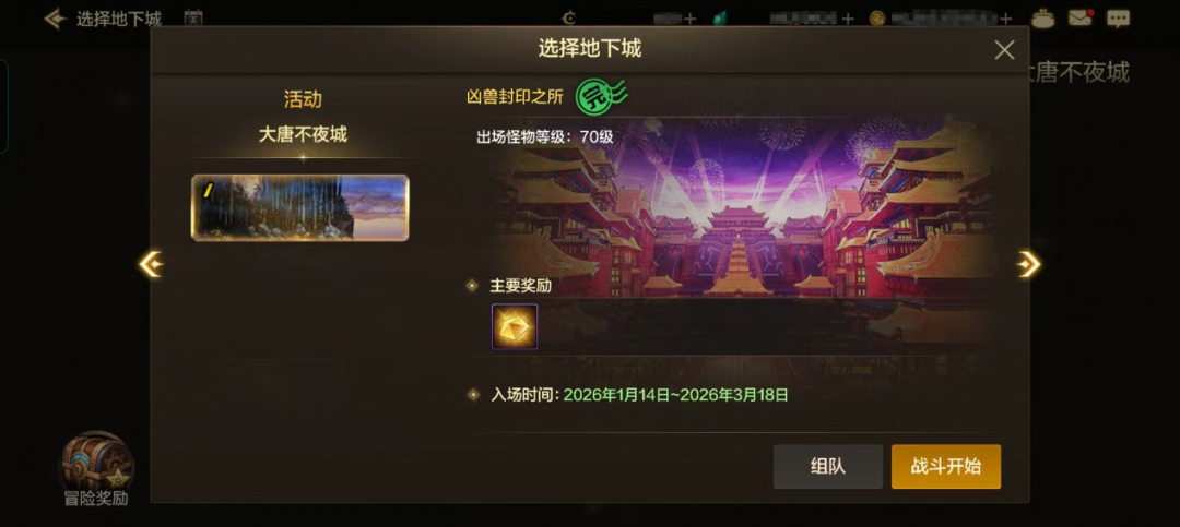 2026年，这款腾讯头部游戏决定“自我革新”