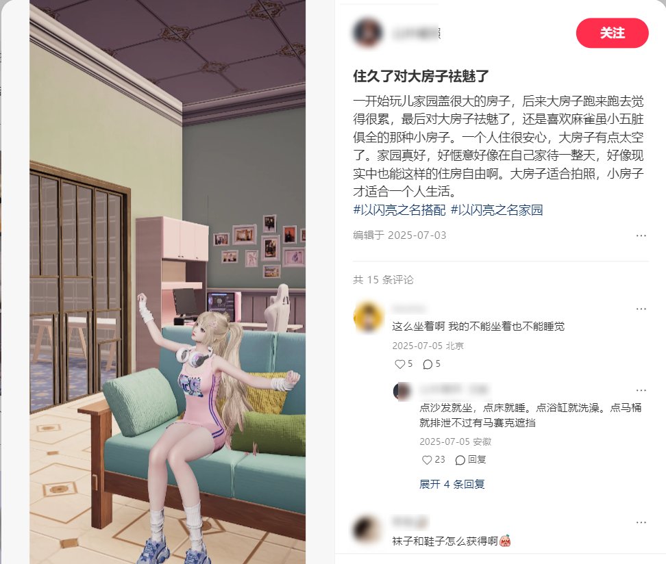 新游爆火、老游翻红：用这套打法的游戏为什么在小红书都破圈了？