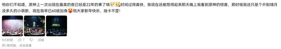 跨年夜，游戏IP三次元出道实录