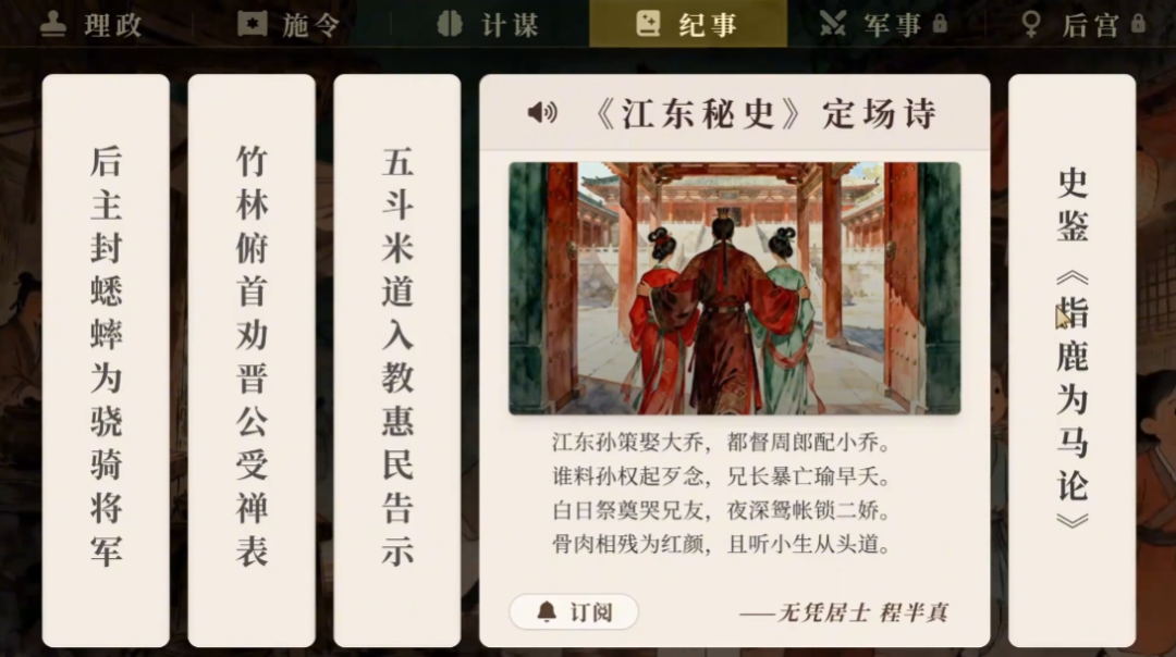 北大毕业、离职腾讯，这群人做的三国 AI 游戏凭什么爆火？