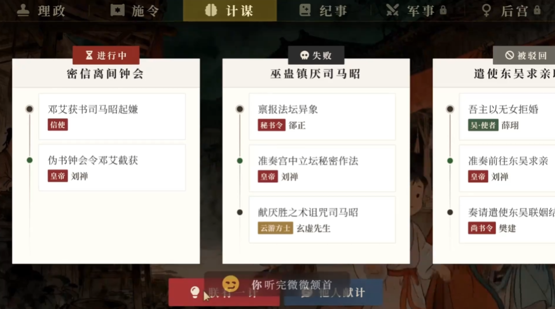 北大毕业、离职腾讯，这群人做的三国 AI 游戏凭什么爆火？