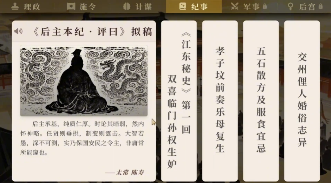 北大毕业、离职腾讯，这群人做的三国 AI 游戏凭什么爆火？