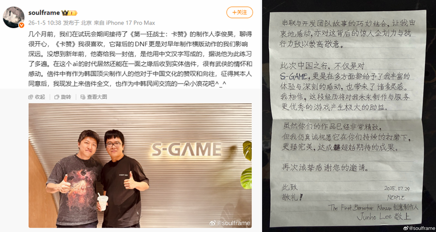 成都的这群游戏人，真拿友商当挚友啊