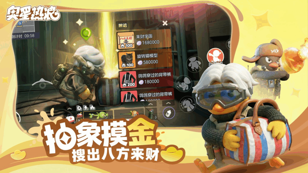 我们在大量的梗中找到了少部分游戏--《奥星热浪》发布招募测试PV
