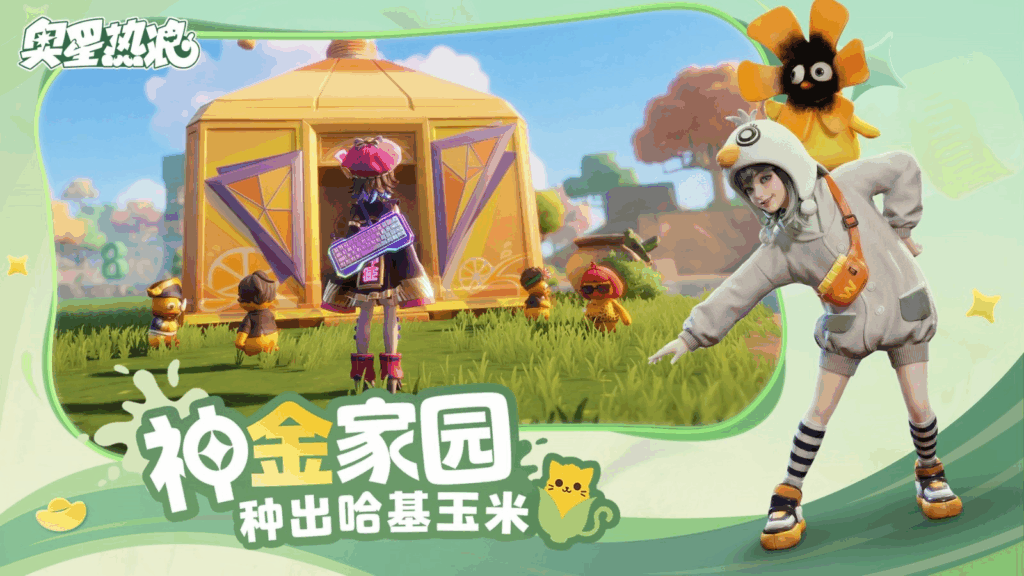 我们在大量的梗中找到了少部分游戏--《奥星热浪》发布招募测试PV