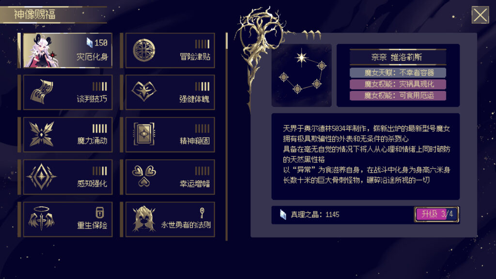 二次元联机爬塔新游《魔女：终末旅途》首曝PV发布！