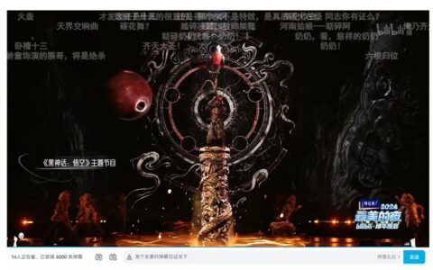 跨年夜，游戏IP三次元出道实录