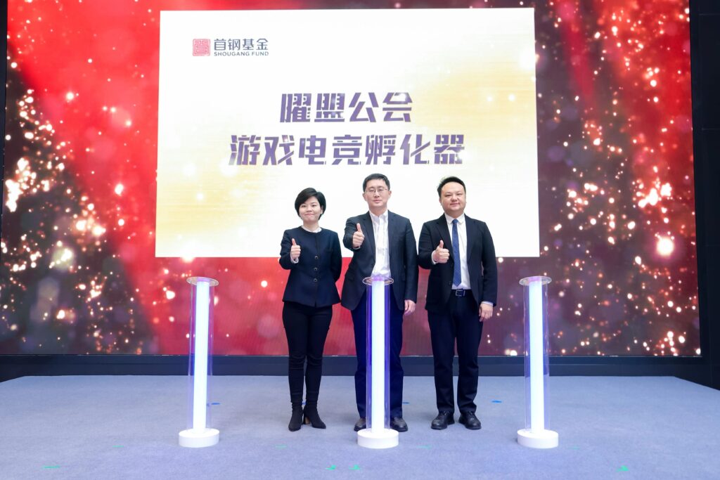 曾经的钢铁巨兽，已成为电竞游戏孵化的应许之地