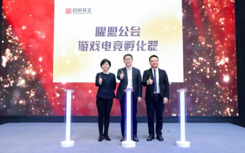 曾经的钢铁巨兽，已成为电竞游戏孵化的应许之地