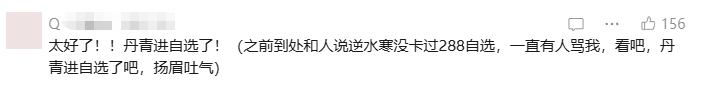 只有网易这款头部产品接住了泼天的年味