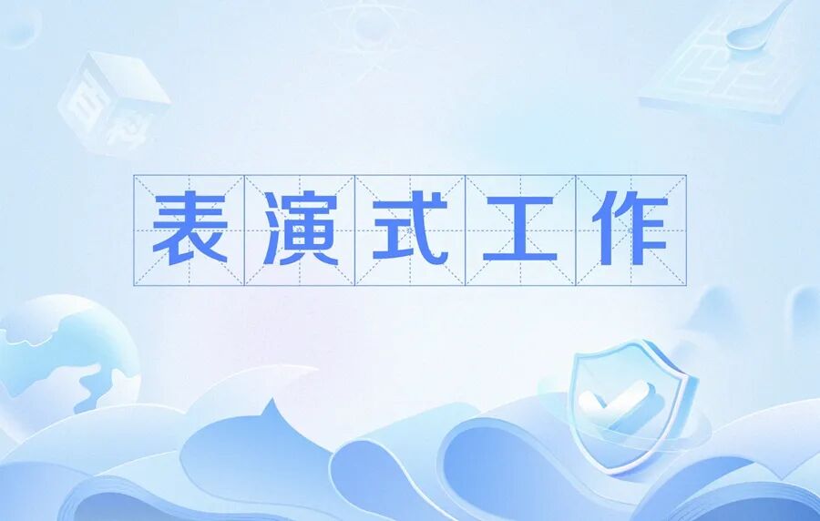 向上管理:新时期大厂游戏人的职场必修课?