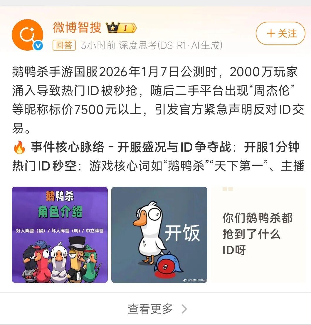 老牌大厂闭关三年，跑出开年首个爆款，对话虎牙首席运营官：劈开新路