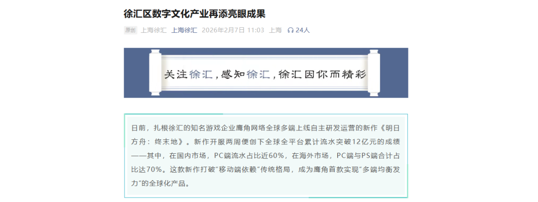 其实我们不需要帮终末地说话