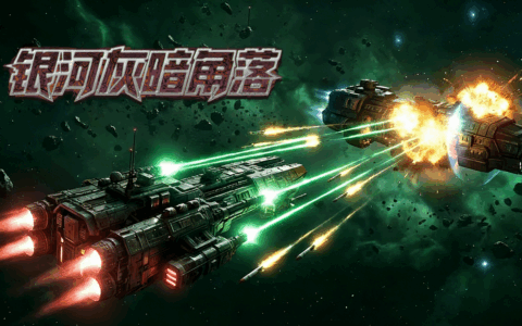 "Dark Corners of the Galaxy," a space-scavenging, search-and-battle strategy rogue game, is now officially available, with the original soundtrack released simultaneously.