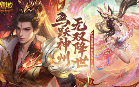 一个马年兽，三重战略意图：拆解《魔域口袋版》新春营销的“情感-系统-生态”组合拳