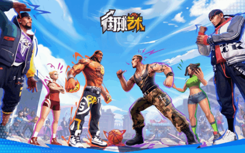 手搓党狂喜！《街球艺术》这款篮球手游值得一试