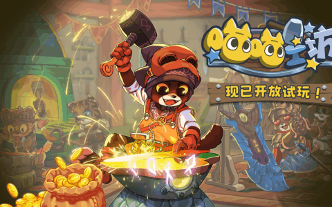 老大，我去学打铁了喵。模拟经营游戏《喵喵工坊》试玩Demo上线
