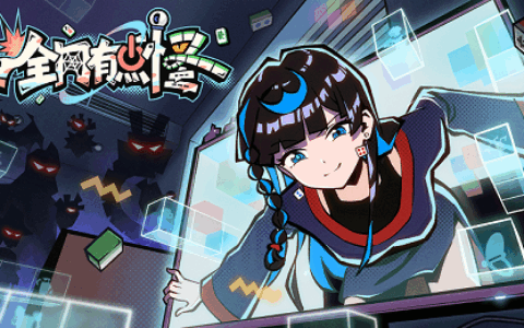 Steam推理解谜游戏—《全网有点怪》现已开放免费试玩Demo！