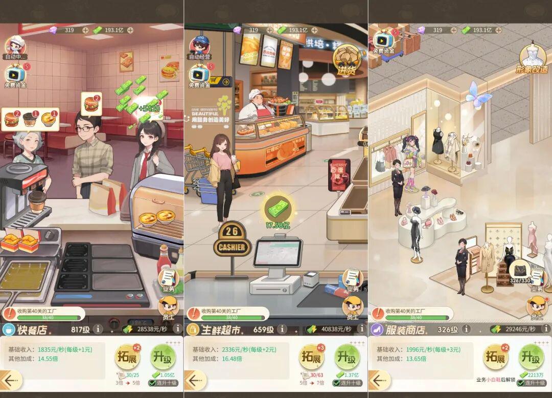 前作流水破亿后,这家深圳厂商又出霸榜爆款