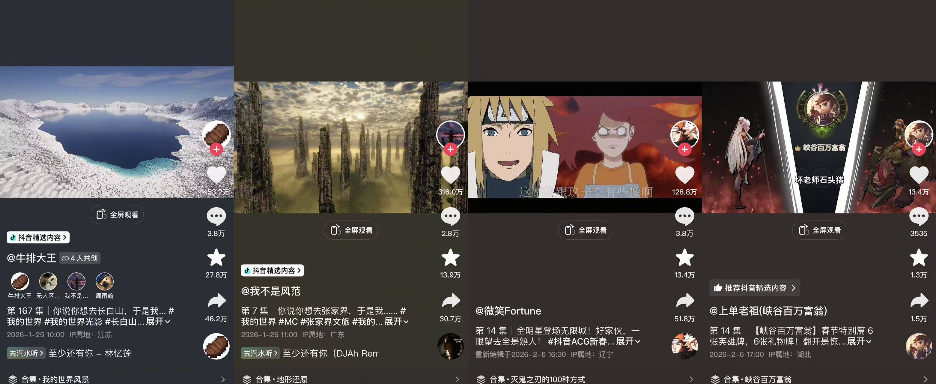 全网共赴次元之约！抖音游戏首届ACG新春会收官，打造Z世代“电子年货” 