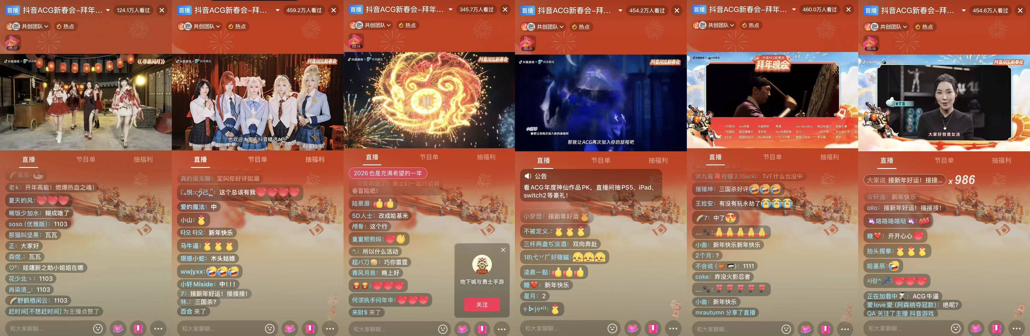 全网共赴次元之约！抖音游戏首届ACG新春会收官，打造Z世代“电子年货” 