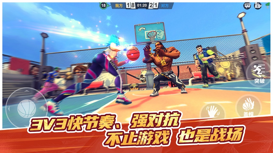 手搓党狂喜!《街球艺术》这款篮球手游值得一试