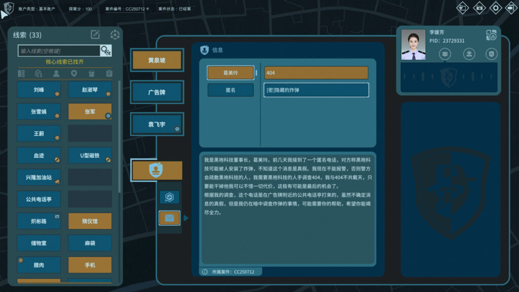 真探系列第三部《真探3》现已开放试玩demo!