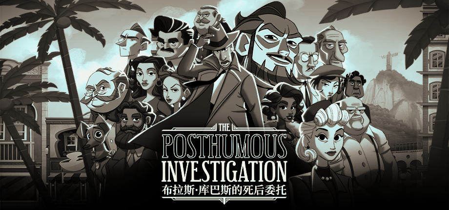 《布拉斯·库巴斯的死后委托》将于2026年3月 31日登陆PC平台