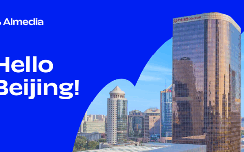 德国广告科技公司 Almedia 正式进驻中国 北京办公室落成开启亚太战略新征程