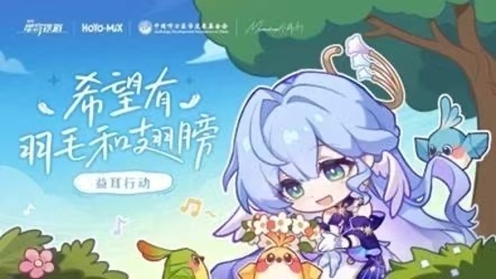 社会责任报告：公益数量增11.1%，游戏企业公益履责朝3个方向优化