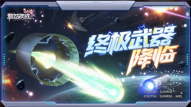 《敢达决战》春节版本预告：独角兽敢达（光之结晶体）即将上线！