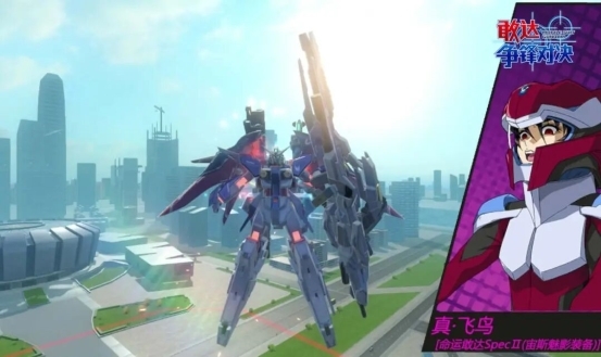 强者归来！《敢达争锋对决》命运敢达SpecⅡ（宙斯魅影装备）将上线！
