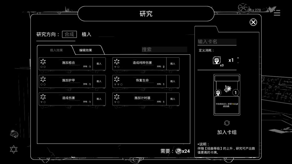 国产独立roguelike卡牌构筑新作《P.R.D.A.》确认参展2026年Steam二月新品节