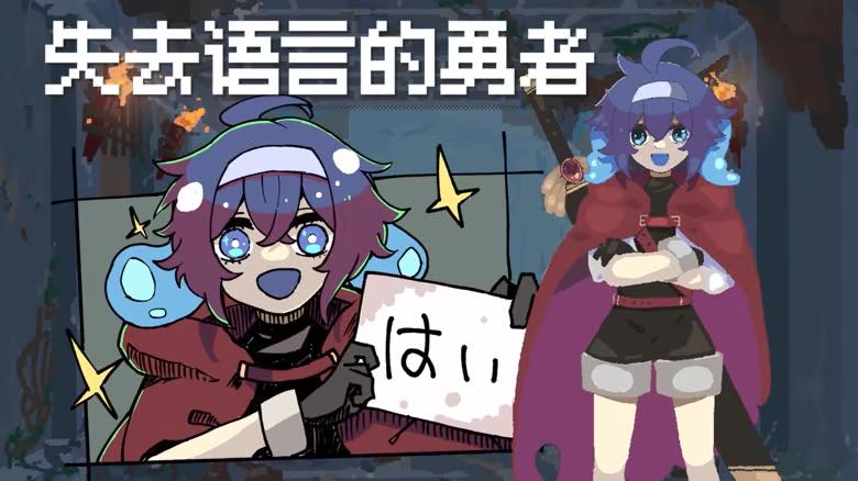 还有没有正常人了!诡异地城探索RPG《勇者小队全灭了。》在Steam新品节诚邀你灭团?