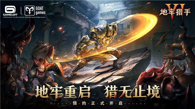 地牢重启!Gameloft给《地牢猎手6》中国玩家的亲笔信!