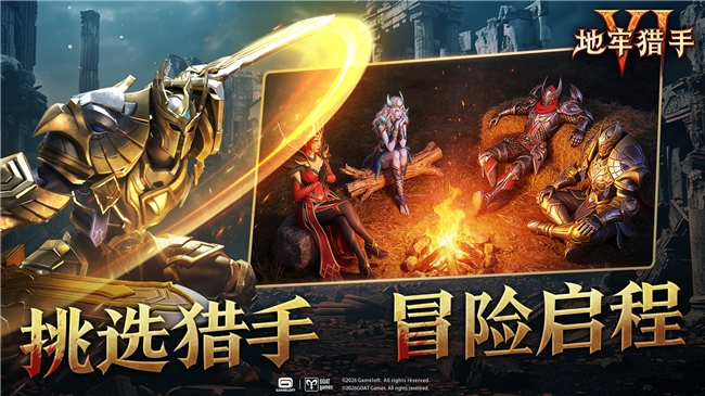 地牢重启!Gameloft给《地牢猎手6》中国玩家的亲笔信!