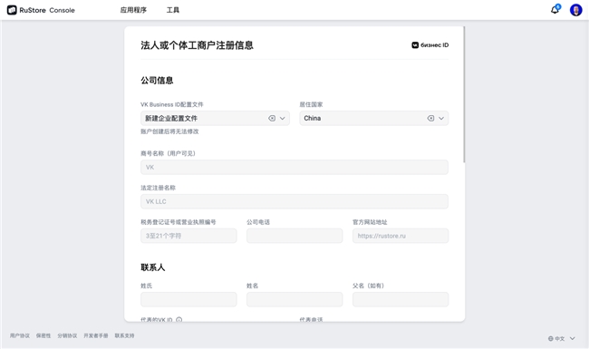 RuStore推出中文版本