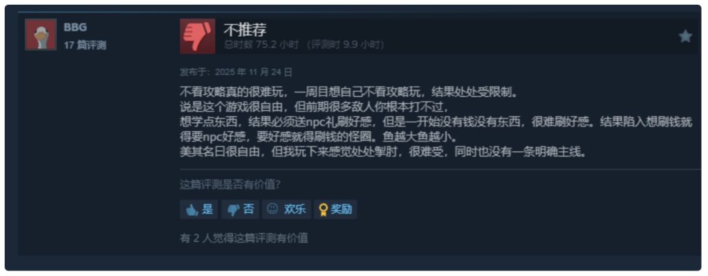 半瓶神仙醋新作登录Steam新品节，《大侠立志传外传》试玩版现已上线