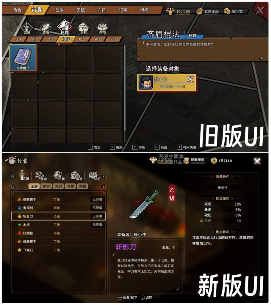 半瓶神仙醋新作登录Steam新品节，《大侠立志传外传》试玩版现已上线