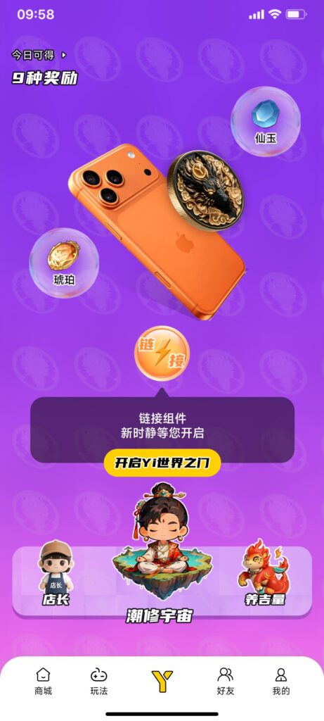 破局买量困境？跨次元新物种“潮Yi”首创HLG模式，靠一块NFC金属撬动Phygital新赛道