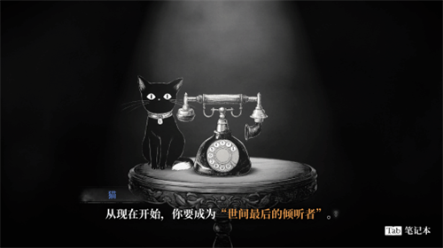 《薛定谔的电话》第1章试玩版完整公开!本作确定参加2月份Steam新品节