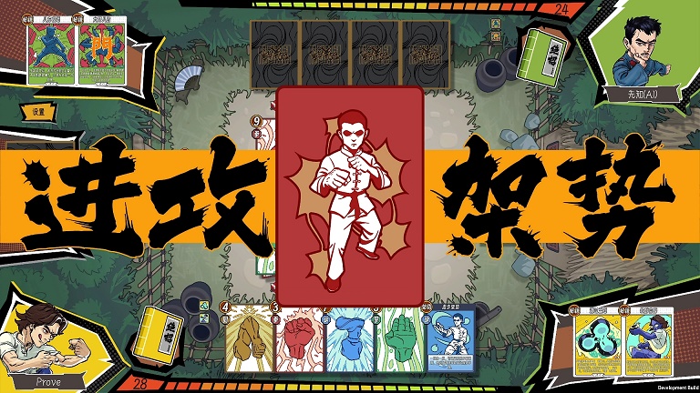 牌桌论武见真章 对战卡牌游戏《功夫牌》试玩Demo上线